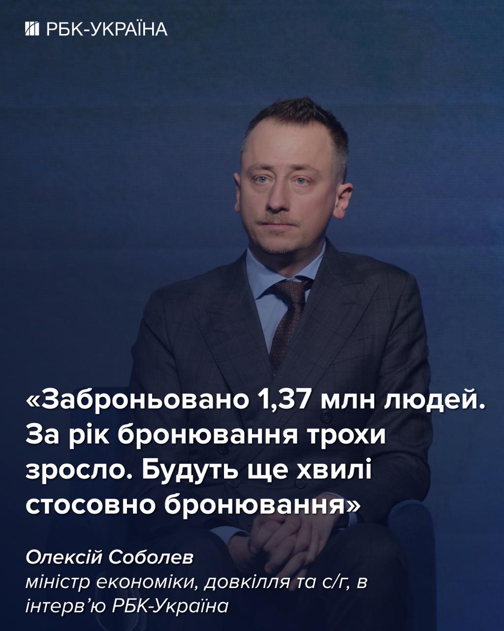 "Працюйте або воюйте": Соболев вказав на важливий нюанс щодо бронювання